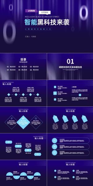 科技产品体验会怎么策划_科学课件如何设计