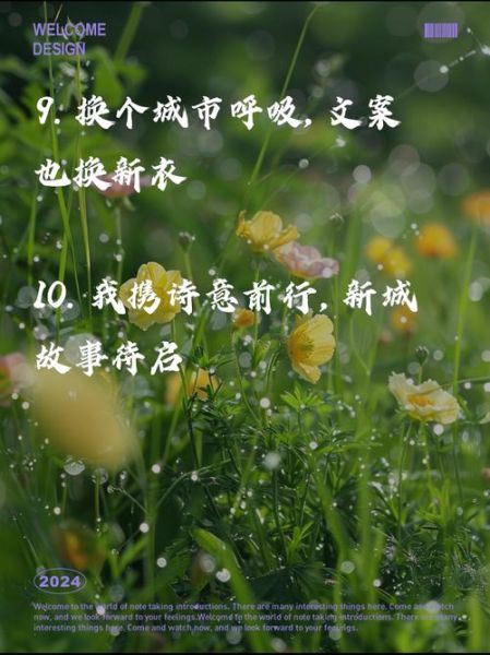 换个城市生活文案怎么写_适合发朋友圈的句子