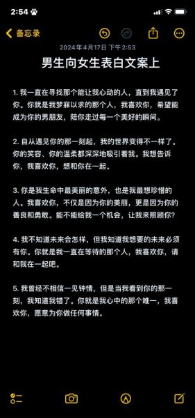 艺术告白文案怎么写_如何打动TA的心