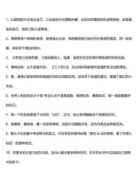 如何拍出高级感照片_艺术文案怎么写