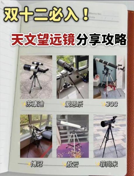 天文望远镜怎么选_入门级天文望远镜推荐