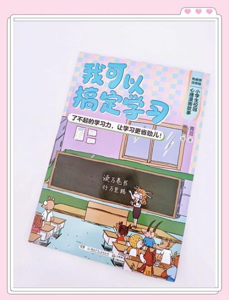 如何让学校生活过得快乐_学校生活快乐的秘诀是什么