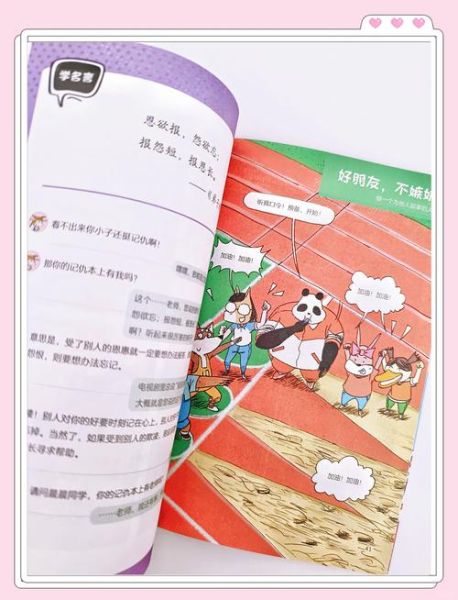 如何让学校生活过得快乐_学校生活快乐的秘诀是什么