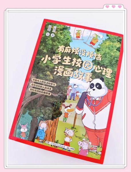 如何让学校生活过得快乐_学校生活快乐的秘诀是什么