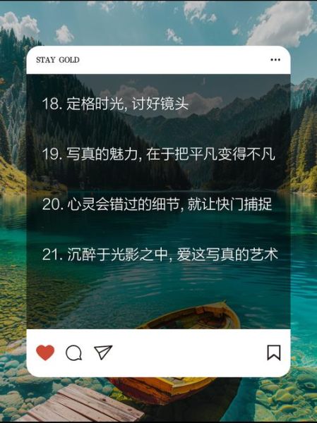 如何拍出高级感照片_艺术文案怎么写