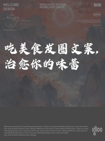 能吃文案生活_如何写出让人忍不住下单的美食文案