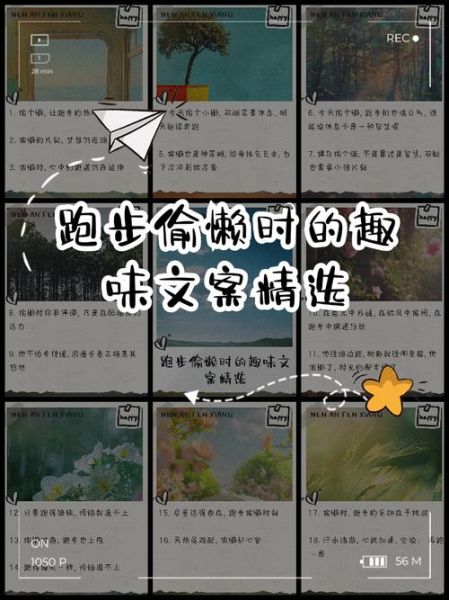 如何优雅地偷懒_生活文案短句搞笑