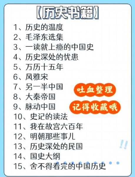 历史节目知识大全_哪些值得收藏