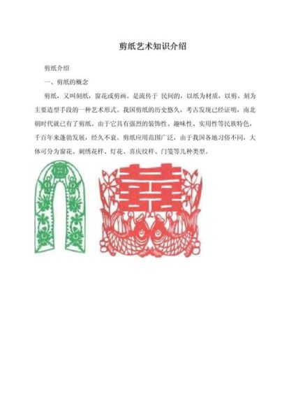 剪纸的起源是什么_剪纸的寓意有哪些