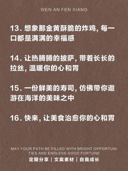 能吃文案生活_如何写出让人忍不住下单的美食文案