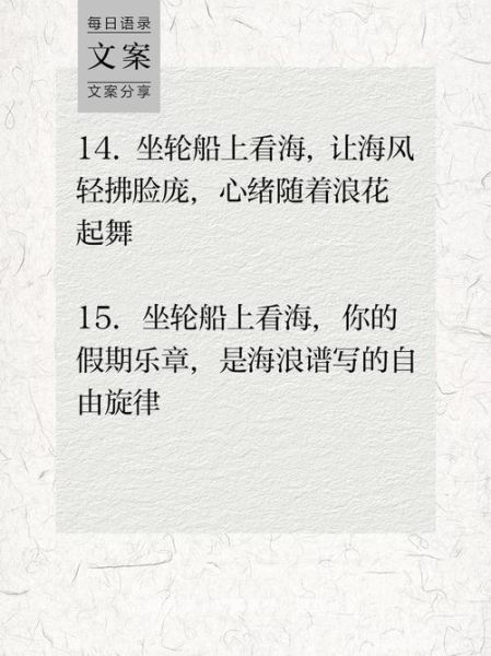 船长艺术文案怎么写_船长艺术文案写作技巧