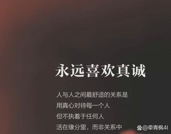 如何真诚面对生活_真诚面对生活的意义