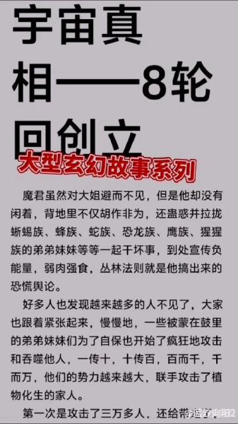 历史玄幻故事大全_哪些故事最震撼人心