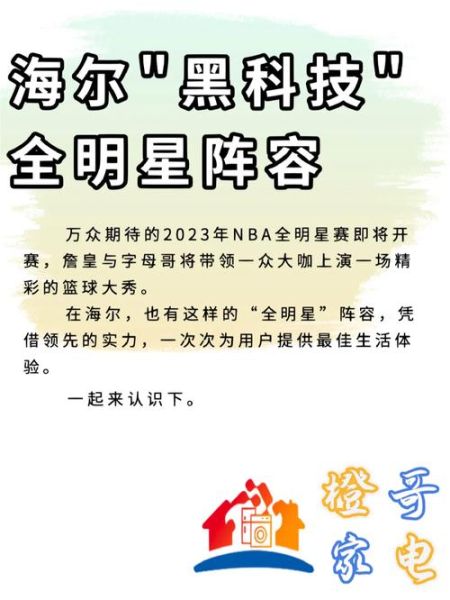 明星网购高科技产品_明星都在用哪些黑科技