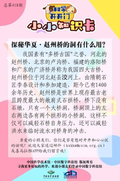 赵州桥历史故事有哪些_赵州桥为什么千年不倒