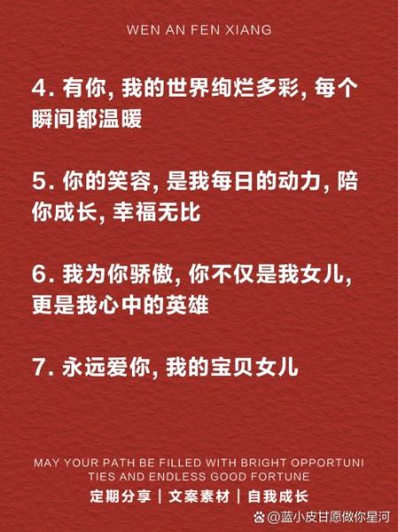 女儿文案生活怎么写_女儿日常文案素材哪里找