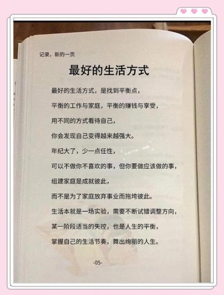 如何平衡工作与生活_努力生活的正确打开方式