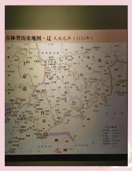 吉林历史全集大全_有哪些朝代