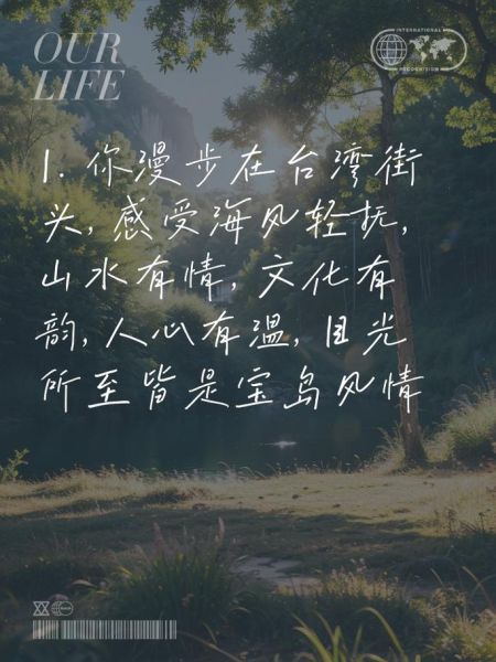 台湾艺术文案怎么写_台湾艺术文案范例