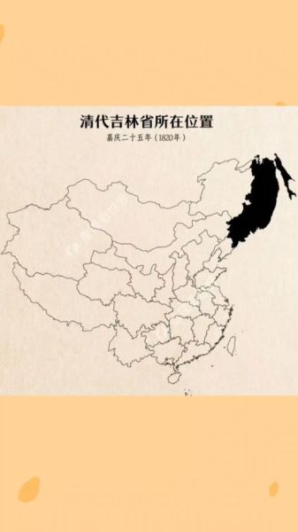 吉林历史全集大全_有哪些朝代