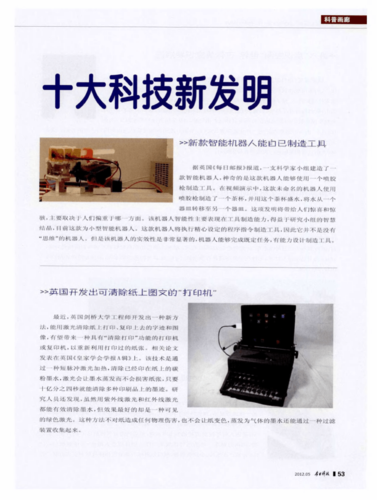 国家新科技产品有哪些_如何申请体验资格