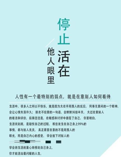 如何摆脱内耗_生活状态文案符号