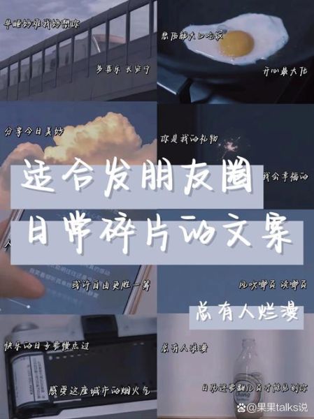 发追竞生活碎片怎么写_发追竞日常文案模板