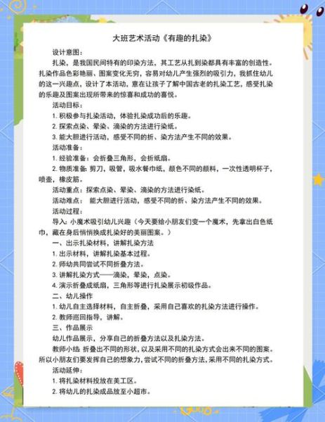 艺术活动大班怎么开展_适合大班的艺术活动有哪些
