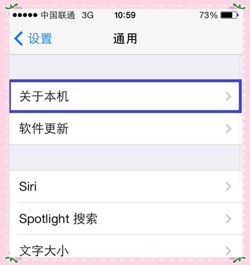 ios历史版本大全_如何查看iPhone系统更新记录