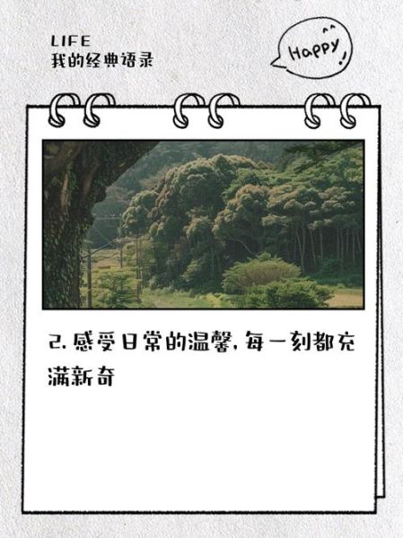 发追竞生活碎片怎么写_发追竞日常文案模板