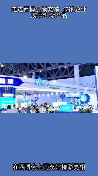 西博会黑科技产品有哪些_如何体验西博会黑科技