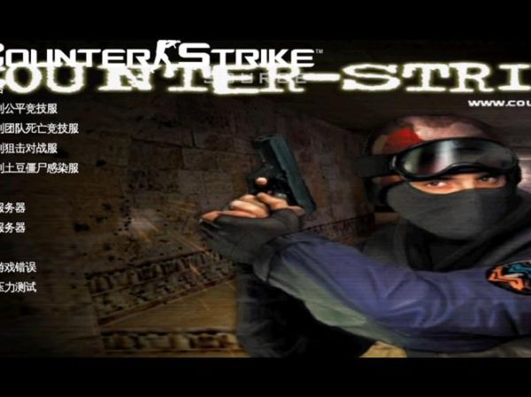 cs历史版本大全_cs各版本区别