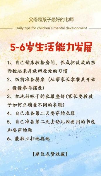 幼儿园如何培养孩子热爱生活_家长在家怎么做