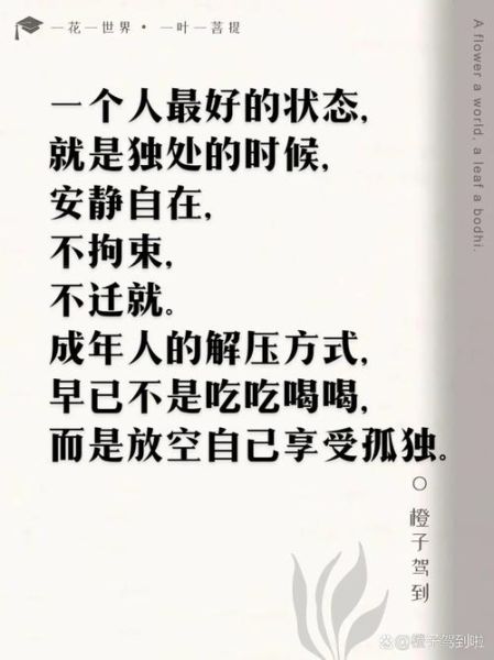 如何独处不孤独_一个人如何享受独处