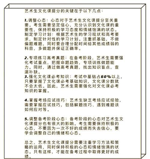 艺术培训班怎么选_艺术生文化课提分技巧