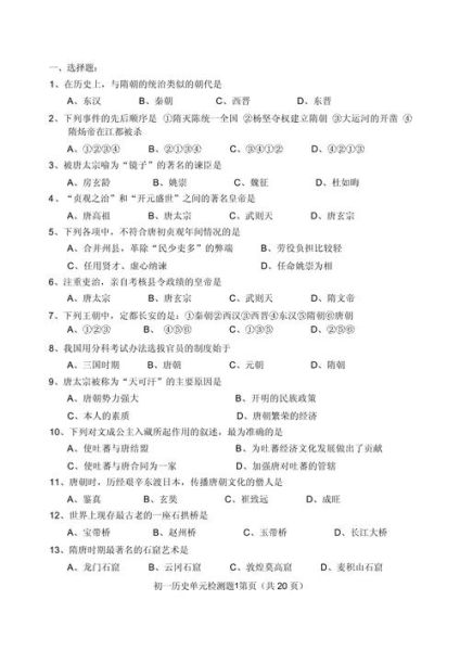 历史特征题大全_历史特征题怎么答