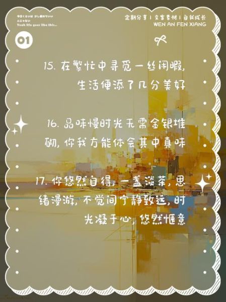 如何悠闲享受生活_悠闲生活文案怎么写