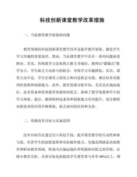 科技产品如何改变生命_教案怎么写