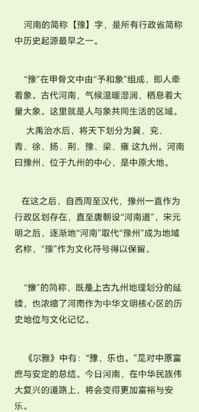 河南历史大全有哪些朝代_河南历史大全最精彩事件