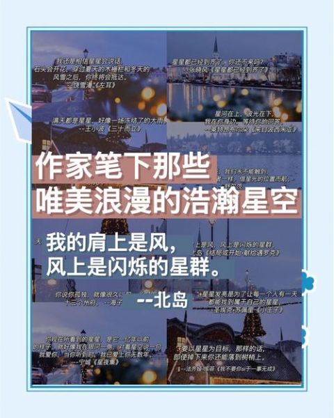 星辰文案怎么写_生活类文章如何选题