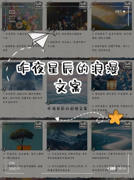 星辰文案怎么写_生活类文章如何选题