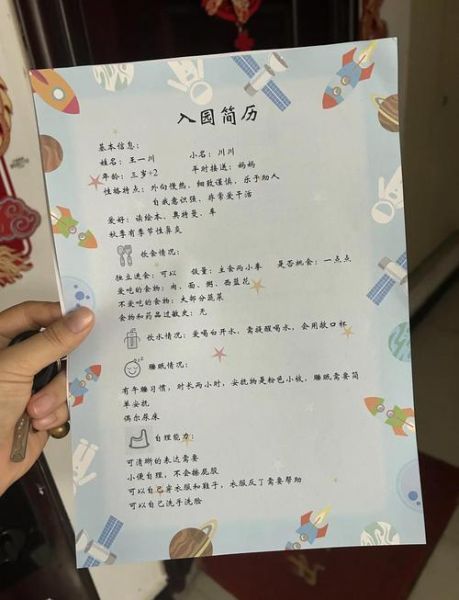 幼儿园开学准备清单_如何缓解分离焦虑