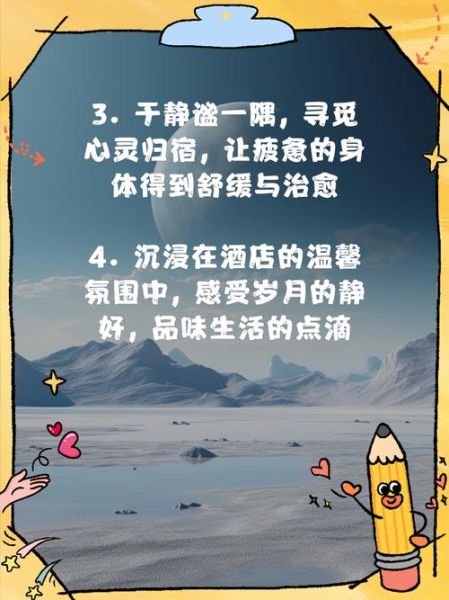 宾馆文案怎么写_宾馆文案生活化技巧