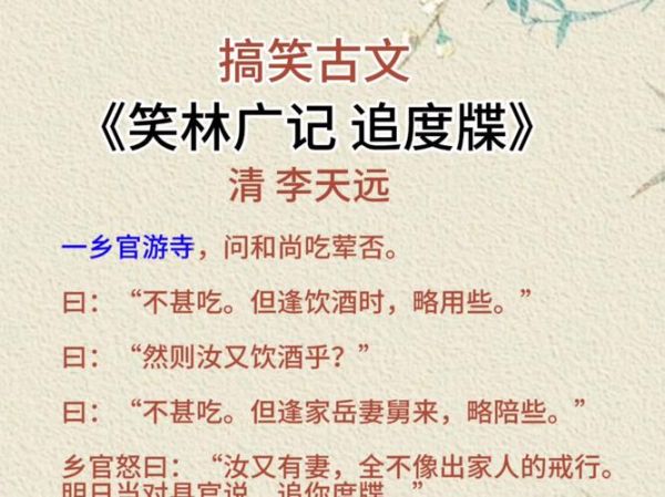 古代笑话有哪些_古代笑话背后的深意