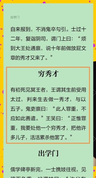 古代笑话有哪些_古代笑话背后的深意