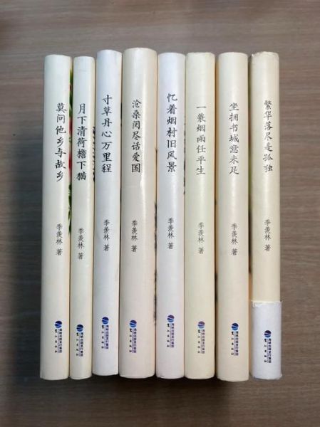 季羡林讲历史大全_有哪些必读章节