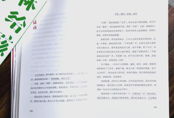 季羡林讲历史大全_有哪些必读章节