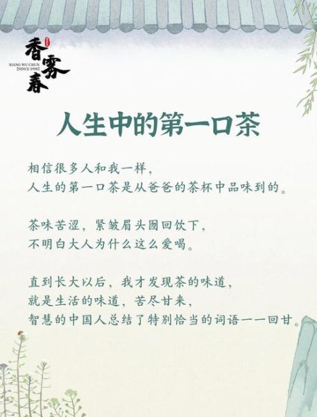 卖茶叶怎么写生活文案_卖茶叶文案怎么写吸引人