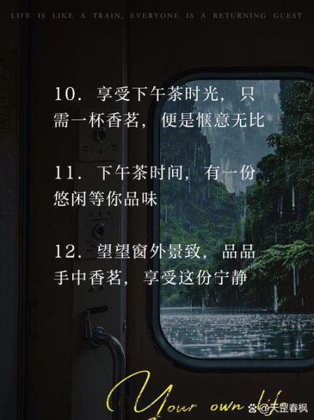 下午茶文案怎么写_下午茶朋友圈文案