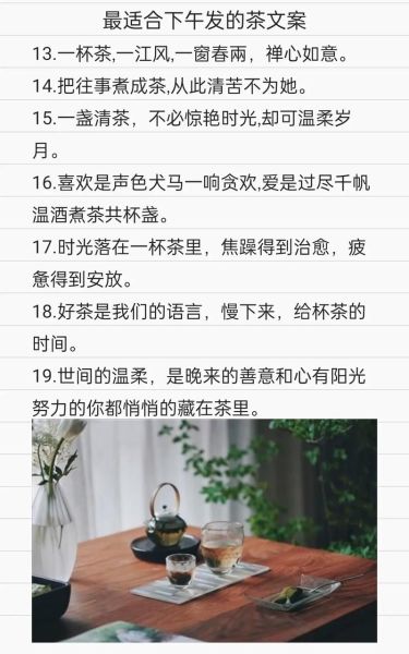 下午茶文案怎么写_下午茶朋友圈文案